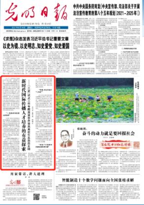 美国哈佛大学就前校长涉嫌学术抄袭向众议院提交文件